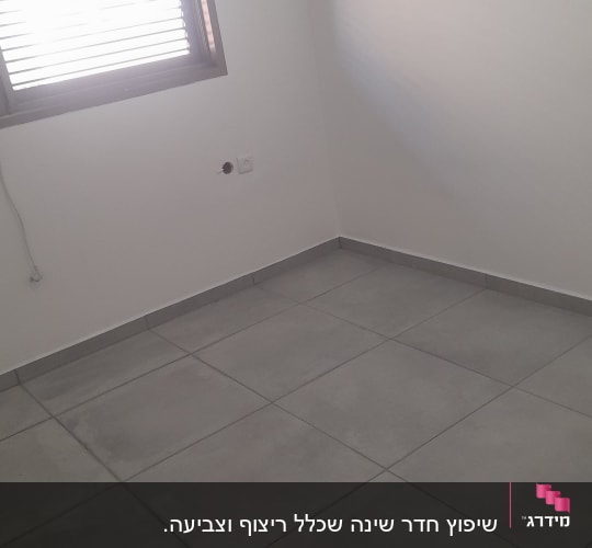 חדר עם רצפת אריחים חדשים וקיר צבוע